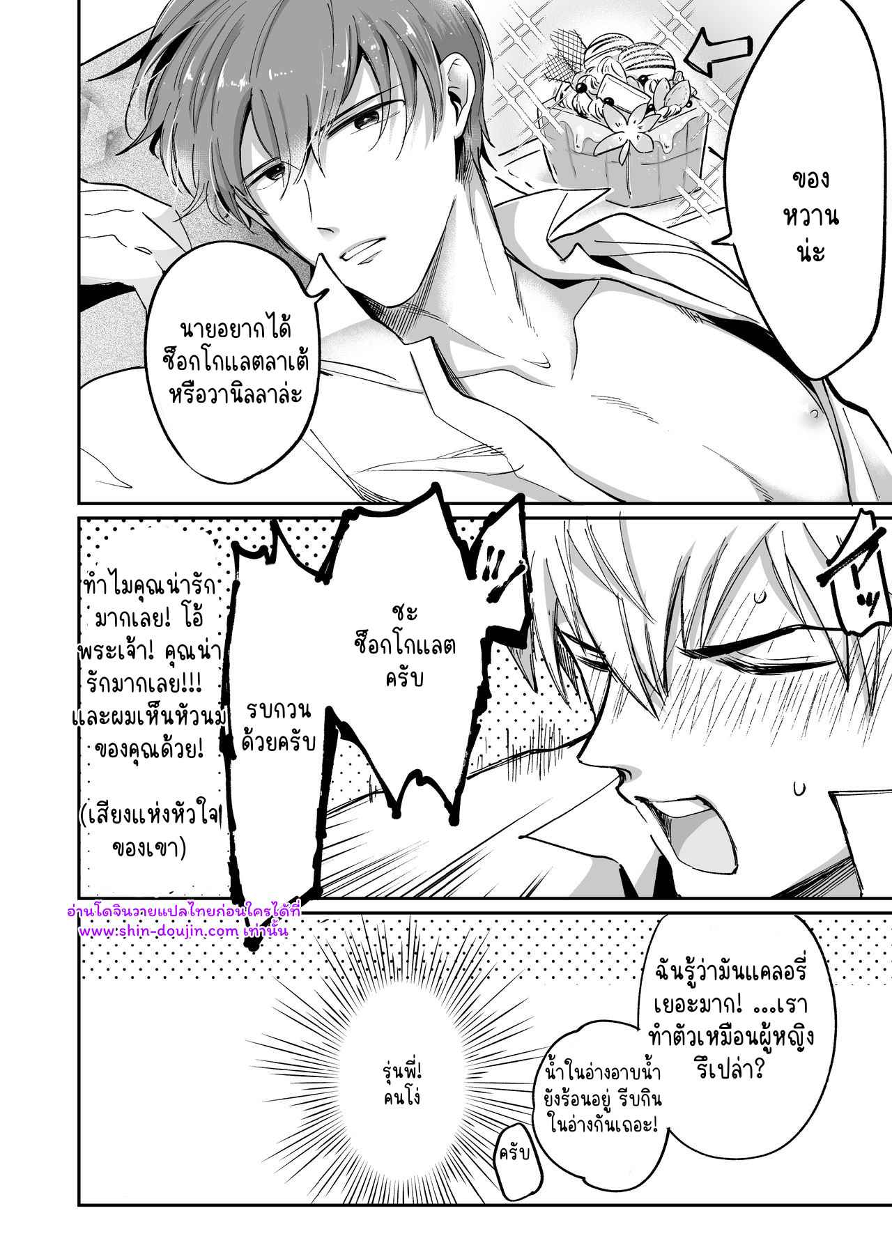 โรงแรมรักของเหล่ามนุษย์เงินเดือน 01